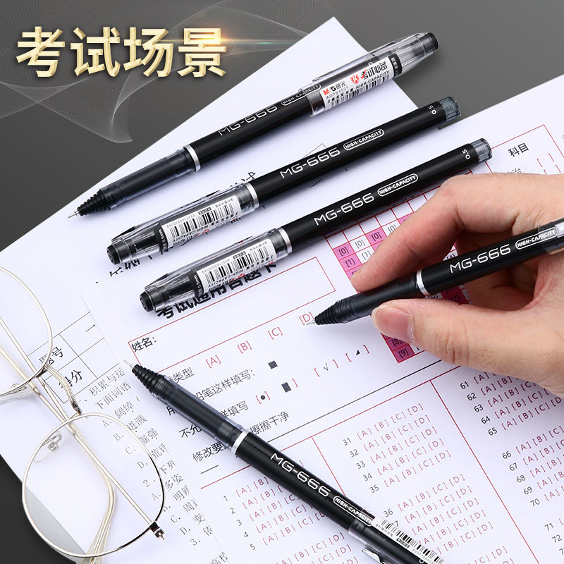晨光中性笔考试专用按动大容量中性笔MG-666中高考针管碳素黑笔速干顺滑初中生专用刷题笔办公用签字笔子弹头 - 图2