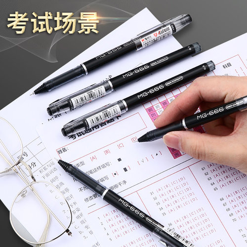晨光中性笔考试专用按动大容量中性笔MG-666中高考针管碳素黑笔速干顺滑初中生专用刷题笔办公用签字笔子弹头 - 图2