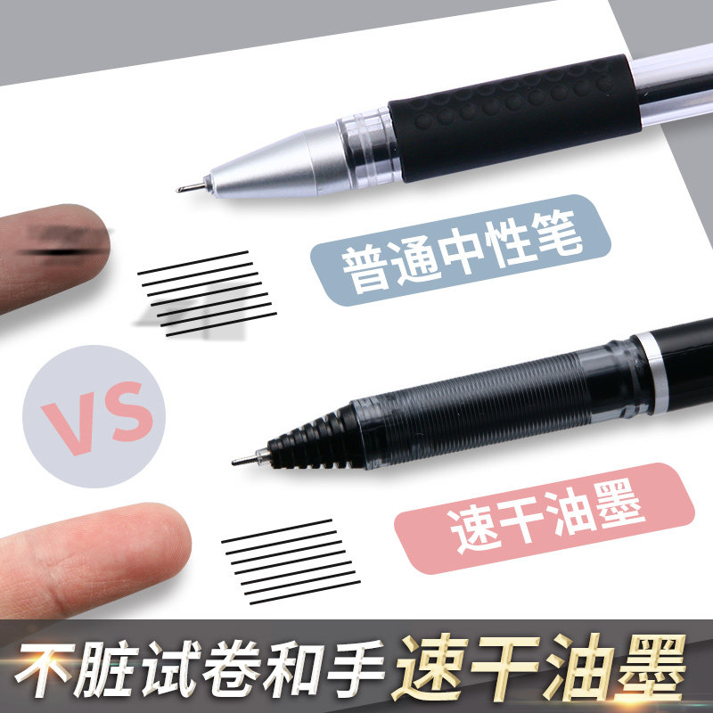 晨光中性笔考试专用按动大容量中性笔MG-666中高考针管碳素黑笔速干顺滑初中生专用刷题笔办公用签字笔子弹头 - 图1