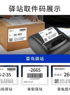 优博讯K00 K29蓝牙WIFI便携式移动标签打印机双模即连商超条码