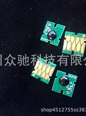 墨盒芯片 P10080墨仓芯片P20080维护箱芯片 废墨仓芯片
