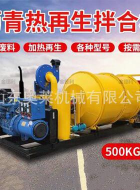 小型电动式沥青拌合机沥青再生加热搅拌设备全自动沥青拌合机