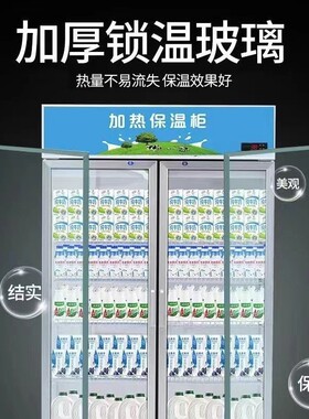 保温柜热奶柜热饮柜恒温柜学生奶加热展示柜商用冷热两用柜牛奶柜