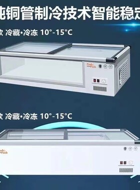 台式冷藏展示柜摆摊烧烤炸串保鲜冷冻小型卧式可移动三轮车小冰箱