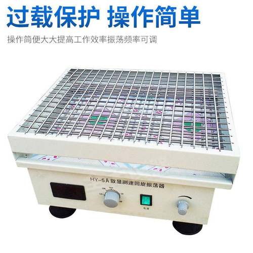 测速回旋振荡器厂家直销调速震荡摇床实验室仪器不锈钢数显振荡器 - 图0