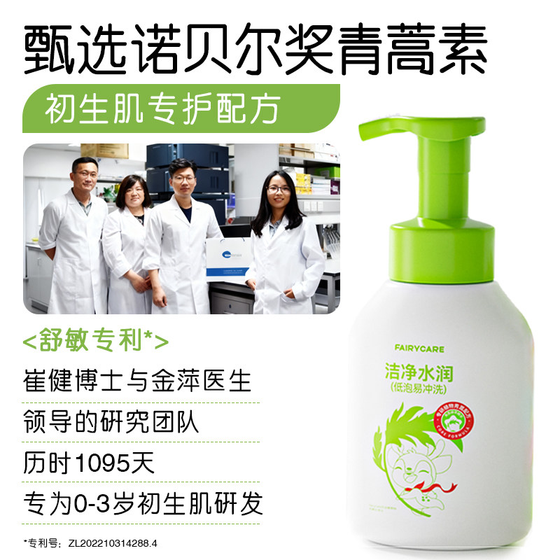 贝蒿美婴儿洗发水沐浴露二合一泡泡慕斯新生宝宝温和洗护儿童清洁,淘宝优惠券,粉丝福利购,淘宝优惠卷