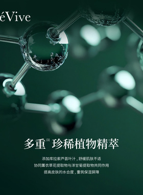 【双11现货开抢】RéVive瑞维斐平衡舒缓柔肤水舒缓保湿柔肤水