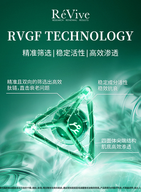 【双11现货开抢】RéVive瑞维斐焕活聚光精华 温和提亮抗皱VC精华