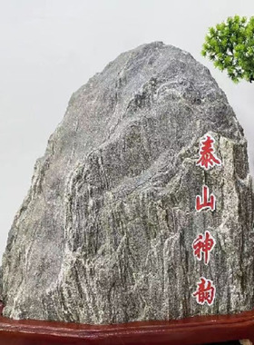 天然精品泰山石敢当雕刻镇家补角