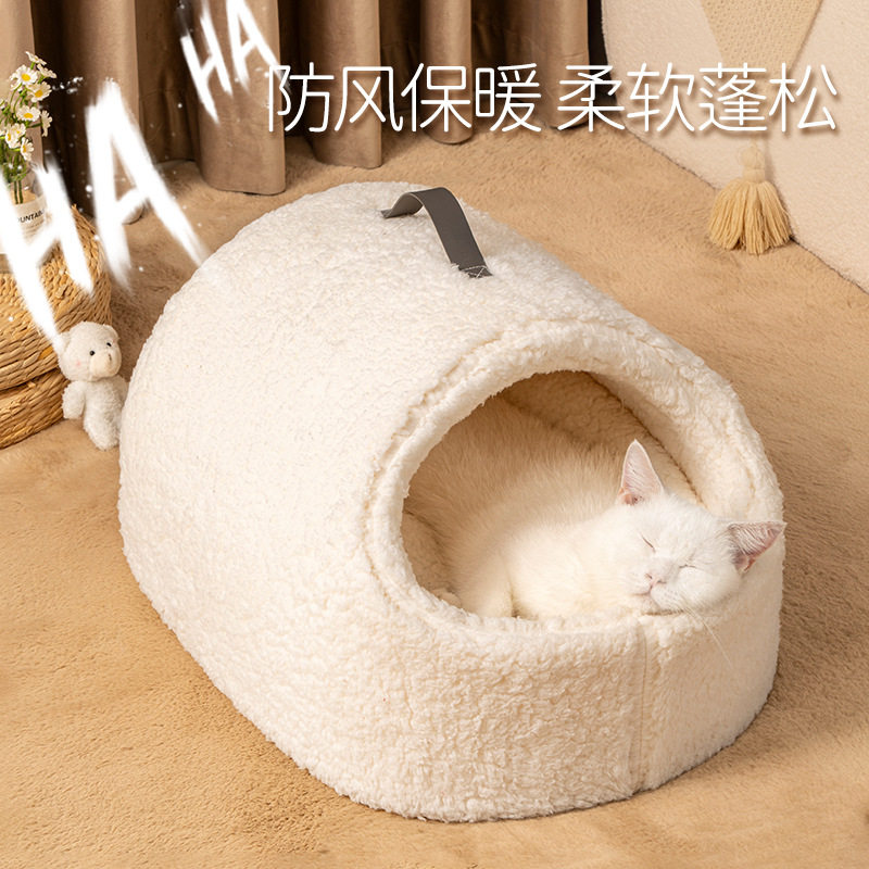 猫窝宠物窝冬天保暖封闭式安全感可拆洗大号猫咪睡觉的窝猫床猫屋,淘宝优惠券,粉丝福利购,淘宝优惠卷