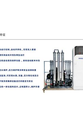 BIOBASE纯水设备SCSJ-II-300LRO一级去离子水生化检实验室纯水机