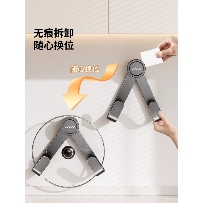 卡贝不锈钢厨房吸盘锅盖置物架壁挂多功能旋转可调菜板砧板放置器,淘宝优惠券,粉丝福利购,淘宝优惠卷