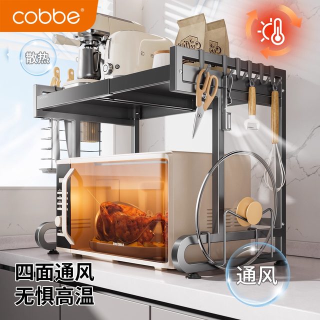 Kabe 201 stainless steel countertop multi-function storage rack