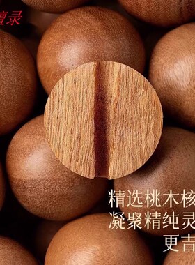 老桃木手串纯木正宗平安护身