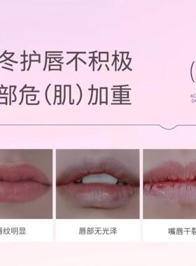 唇部精华护理唇蜜保湿滋润保湿防干裂女唇油润唇膏正品官方店