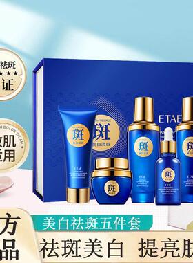烟酰胺祛斑美白套装淡斑淡化色斑保湿雀斑黄褐斑晒斑老年斑吸去斑