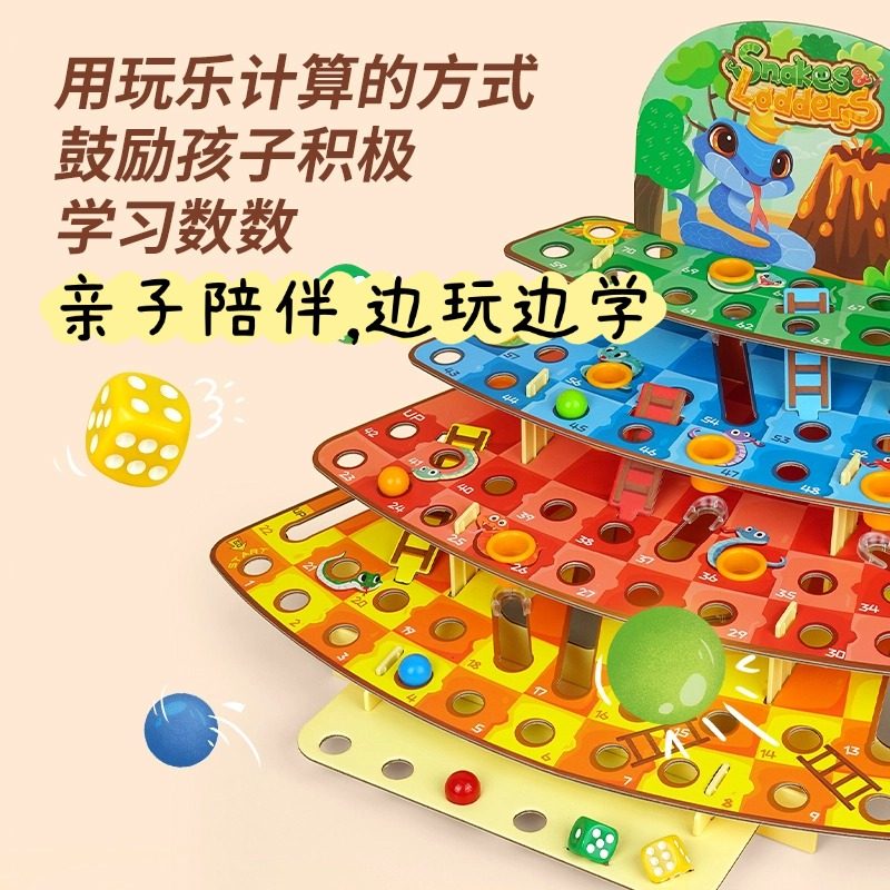 智蔻立体蛇梯棋儿童飞行棋桌游男女孩棋盘类跳棋亲子互动益智玩具,淘宝优惠券,粉丝福利购,淘宝优惠卷