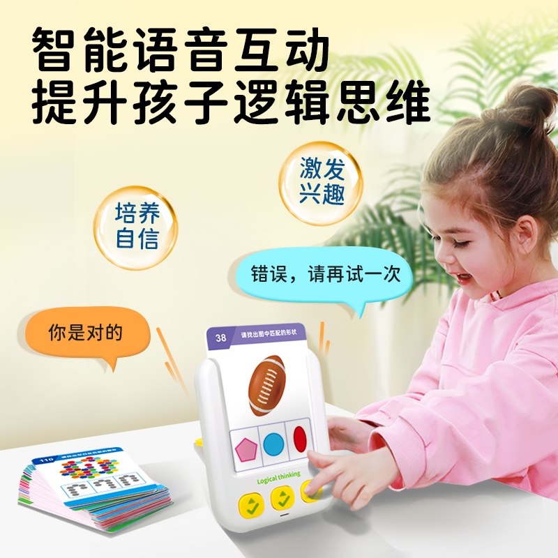 智蔻儿童逻辑思维训练机早教启蒙学习点读机有声互动智能益智玩具 - 图3