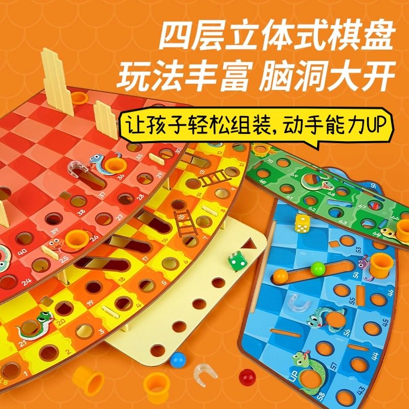 智蔻立体蛇梯棋儿童飞行棋桌游男女孩棋盘类跳棋亲子互动益智玩具,淘宝优惠券,粉丝福利购,淘宝优惠卷