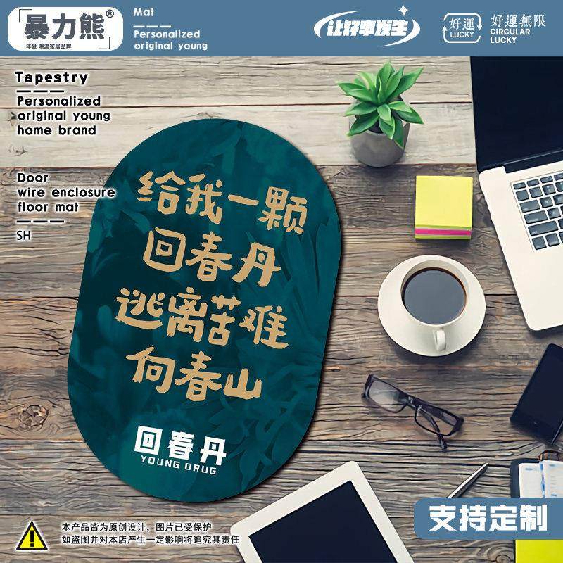 滑鼠垫桌垫办公回春丹椭圆键盘垫电竞锁边定制来图定做电竞游戏,淘宝优惠券,粉丝福利购,淘宝优惠卷