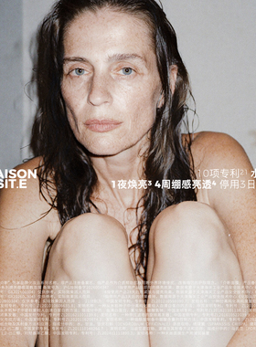【双11抢先购】MAISON de SIT.E介断系列MDS介断湿敷面膜焕亮补水