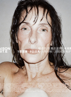 【乐火火粉丝专属】MAISON de SIT.E介断系列MDS介断喷雾补水保湿