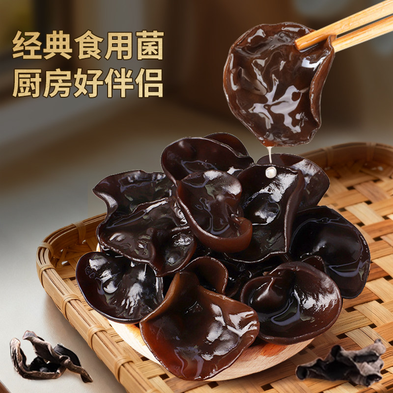 东北黑木耳干货特级木耳野生干货特级椴秋木耳小碗耳特产商用批发