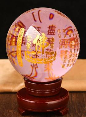 金黄琥珀湖蓝粉色风水超大特大号般若菠萝蜜多心经玻璃水晶球摆件