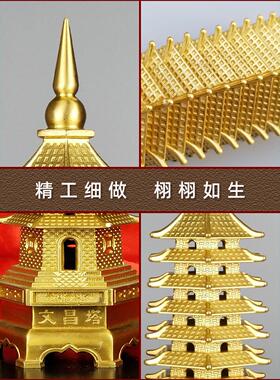 文昌塔纯黄铜13层饰品990男女学生桌礼品处11- 13层宝塔