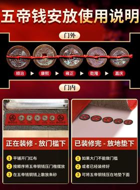五帝钱压门槛真品古币过门石下压的铜钱门对门入户门槛石装修乔迁