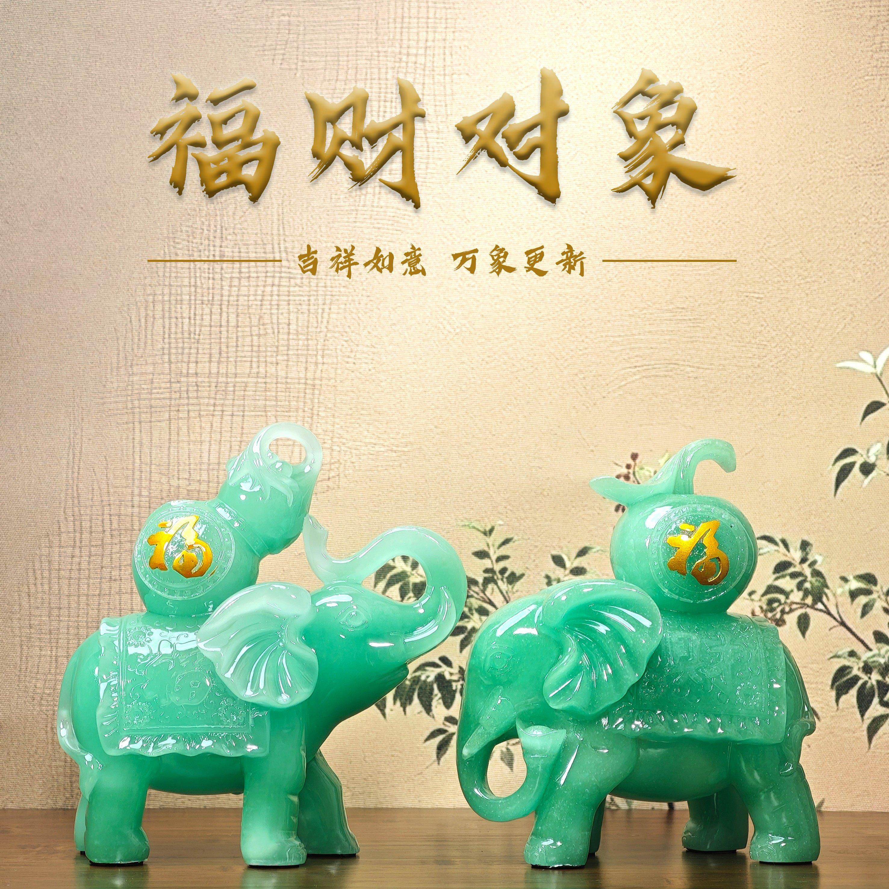 招财大象摆饰一对家居装饰品欧式客厅玄关酒柜吉祥乔迁结婚送礼物,淘宝优惠券,粉丝福利购,淘宝优惠卷