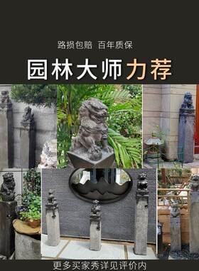 拴马桩石狮子立柱新中式摆件庭院别墅天然青石仿古拴马石石柱石雕