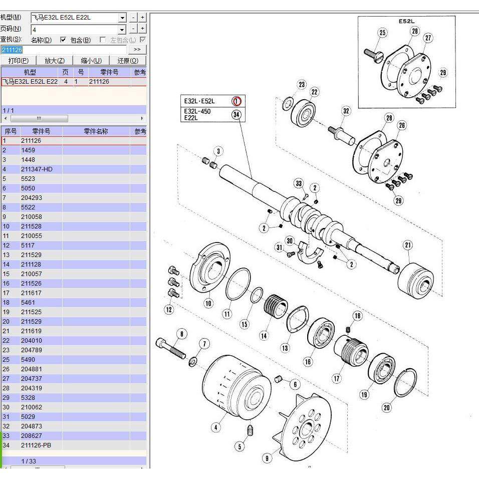 E22L主轴飞马毛巾锁边机主轴E32PEGASUS左手包缝机211126主轴 - 图0