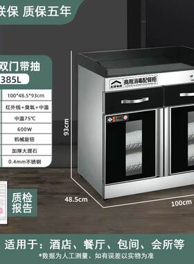 商用消毒柜餐饮饭店包间火锅店专用台式碗筷配餐柜酒店备餐茶水柜