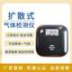 Portable oxygen O2 concentration content gas detection alarm instrument for industrial toxic and harmful gas leakage detector