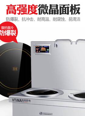 商用电磁炉大功率熬汤卤煮矮脚低汤炉灶饭店15KW平面双头煲汤炉