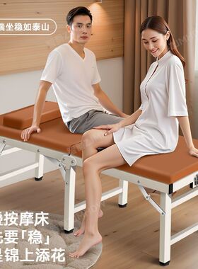 可携式折叠按摩床理疗家用中医推拿正骨艾灸美容诊刮痧疗床洗澡床