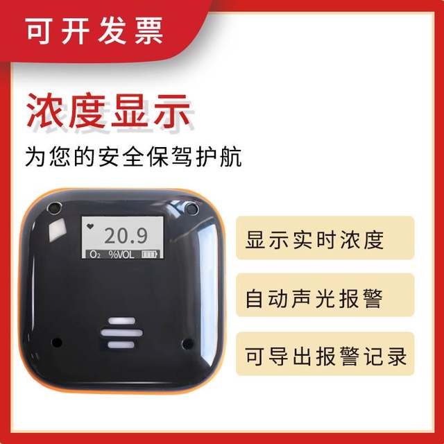 Portable oxygen O2 concentration content gas detection alarm instrument for industrial toxic and harmful gas leakage detector