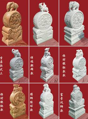 石雕门墩抱鼓石一对汉白玉青石晚霞红狮子小象麒麟貔貅庭院大门口