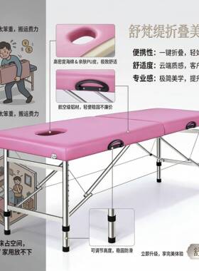 美容床折叠便携式美容院专用按摩床推拿床家用艾灸理疗床纹绣床轻