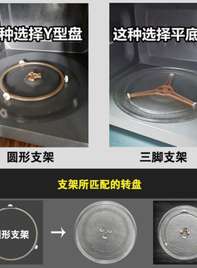 微波炉玻璃转盘24.5/25.5Y底平底