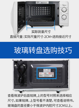 玻璃加厚微波炉转盘托盘25.5cm