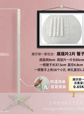 [恒越]气球摆摊展示架放地落地波波球架子支架立柱夜市摆摊插杆托