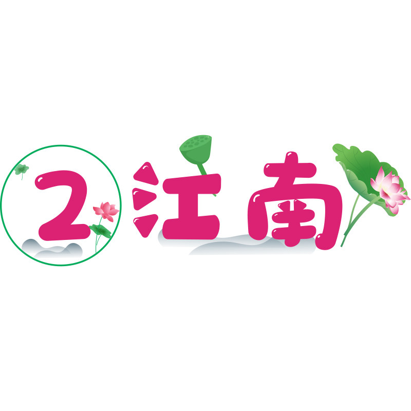 小学语文一年级上册雪地里的小画家四季小小的船比尾巴乌鸦喝水公开课堂板书贴优质课板书设计磁性黑板贴教具,淘宝优惠券,粉丝福利购,淘宝优惠卷