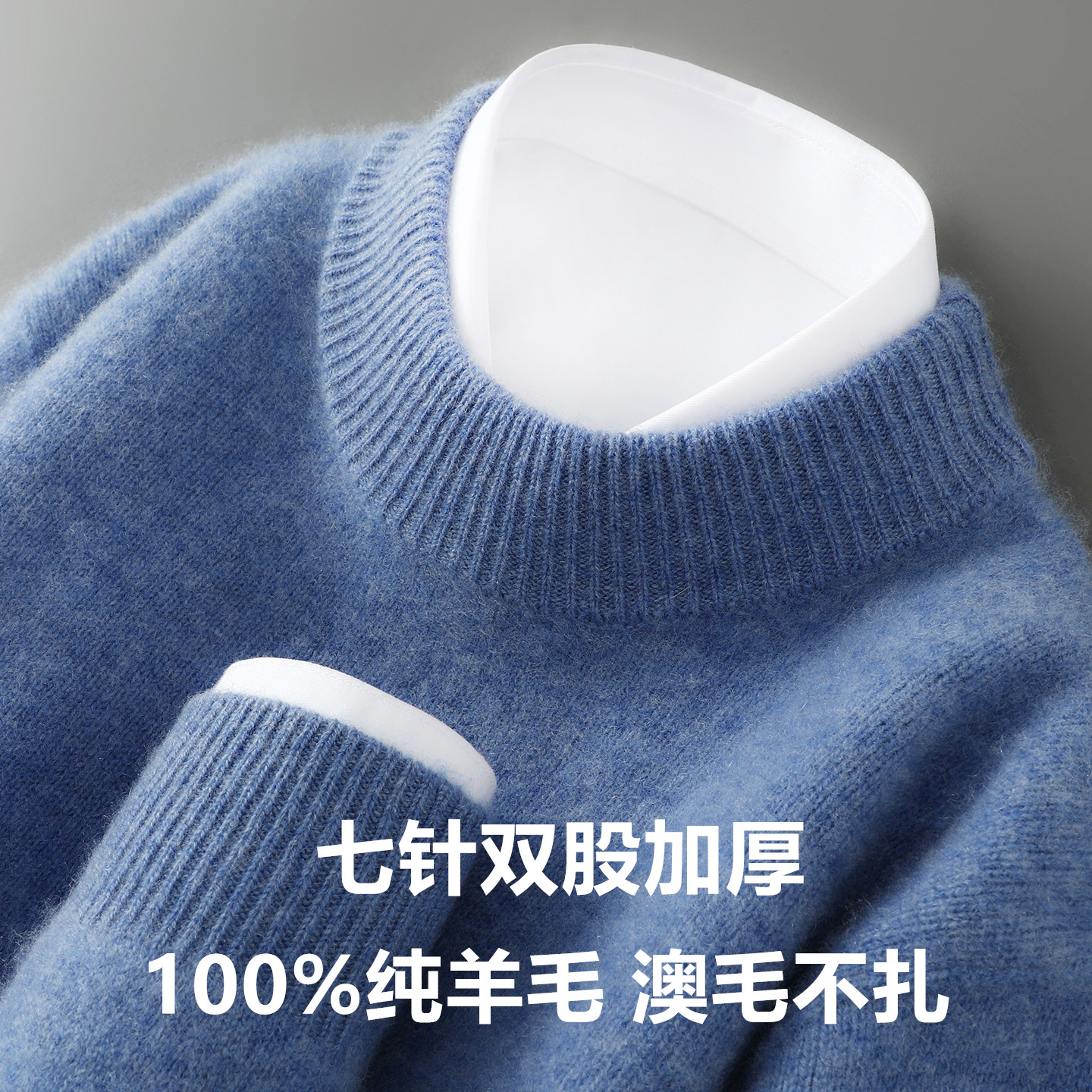 400克双股加厚100%纯羊毛衫男士秋冬季半高领宽松针织打底衫毛衣,淘宝优惠券,粉丝福利购,淘宝优惠卷