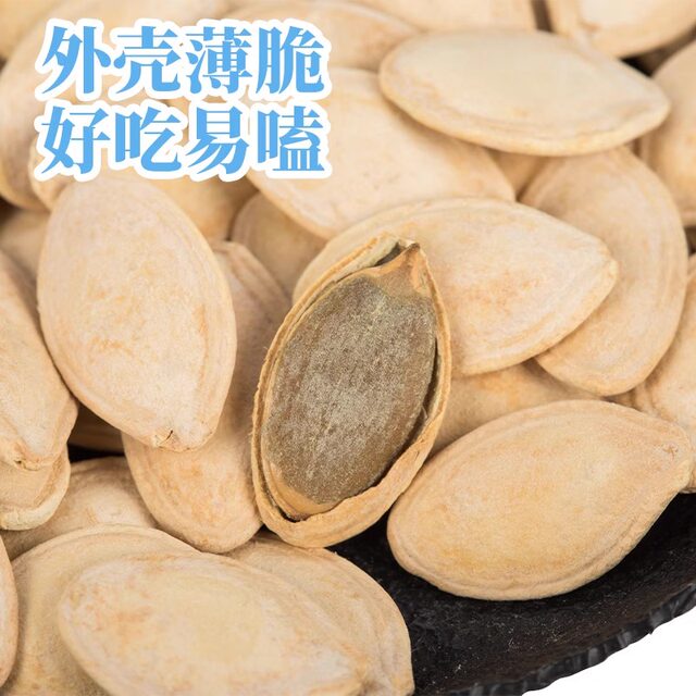 Sanpangdan pumpkin seeds 176g canned salt-baked flagship store