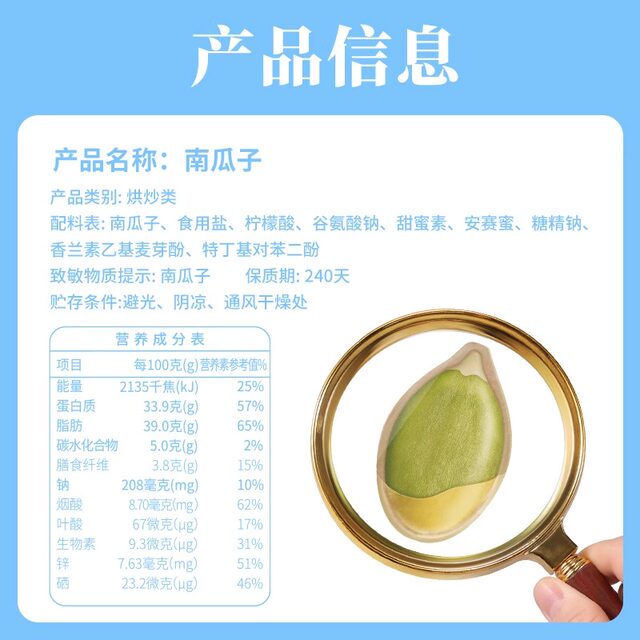 Sanpangdan pumpkin seeds 176g canned salt-baked flagship store