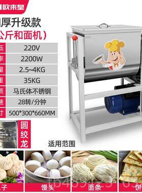 正品和面机商用2公15公斤全自动小斤型5揉面不机304锈钢搅面家用