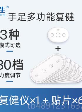 正品生智能迷你按摩仪低频健仪肌肉电刺激复贴理片羿脉冲疗送礼