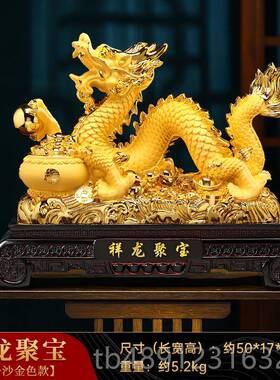 正品祥饰龙聚宝盆招财摆件十二肖工艺品生办公龙室装新年开业乔迁